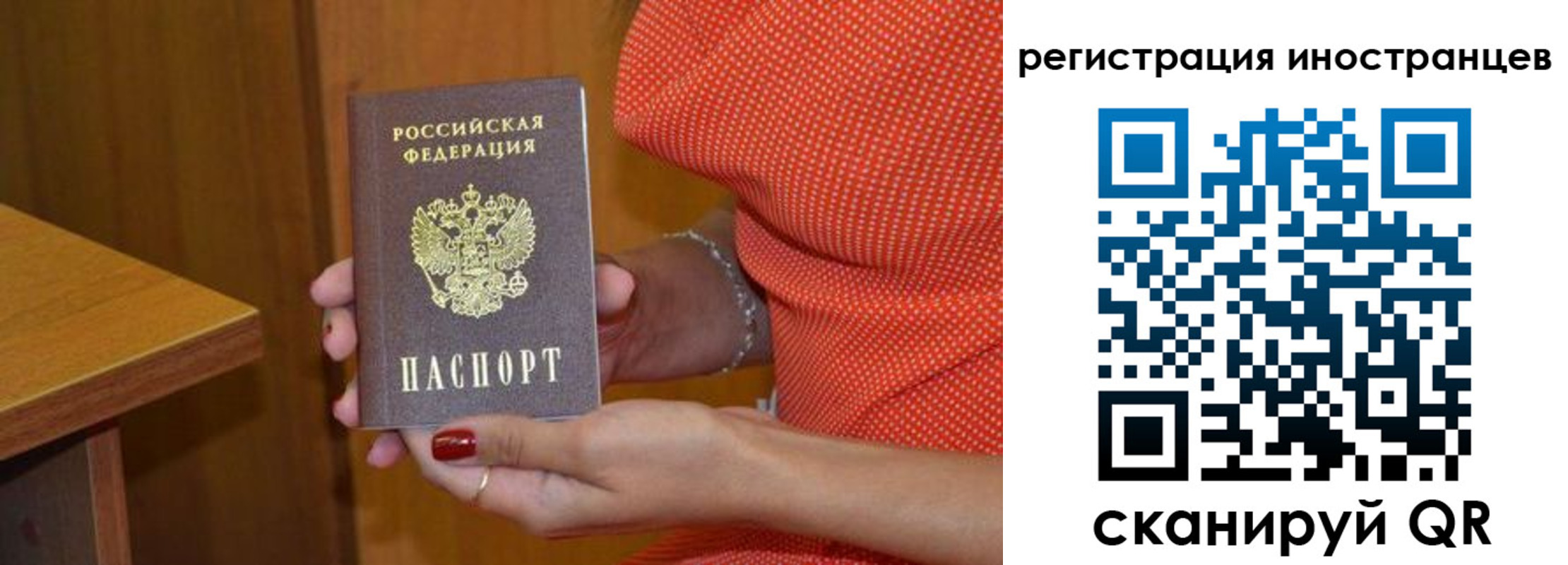 временная регистрация для школы в Миньяре