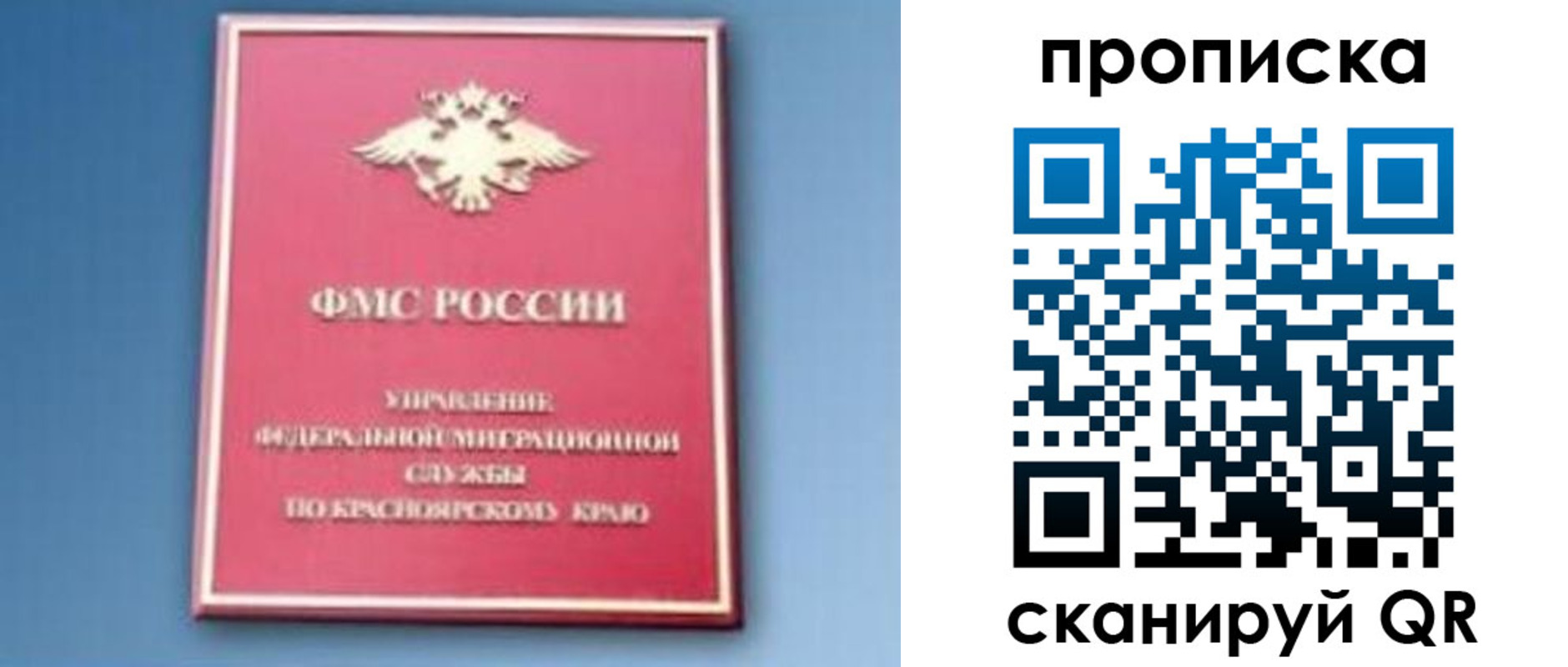 прописка для военкомата в Миньяре