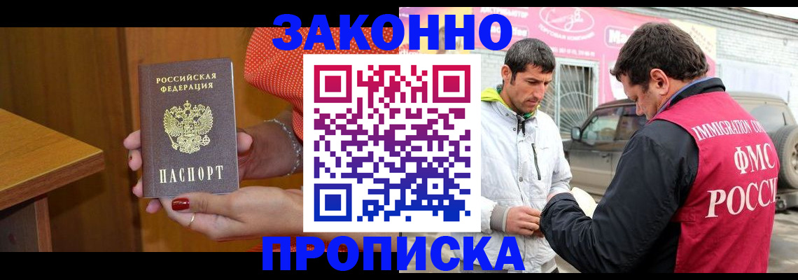 временная регистрация адрес в Миньяре