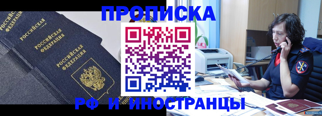 временная регистрация госуслуги в Миньяре